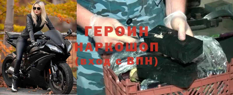 ГЕРОИН афганец Грайворон