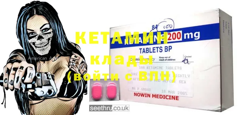 Кетамин ketamine  Грайворон 